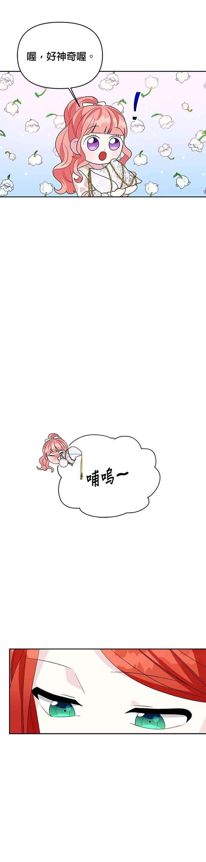 皇女重生记51话