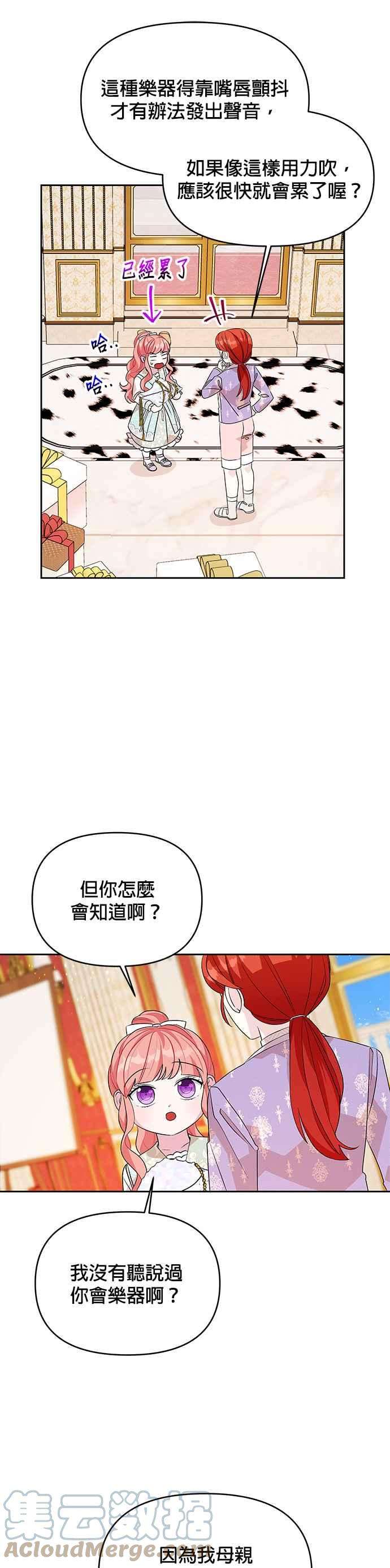 皇女重生记51话