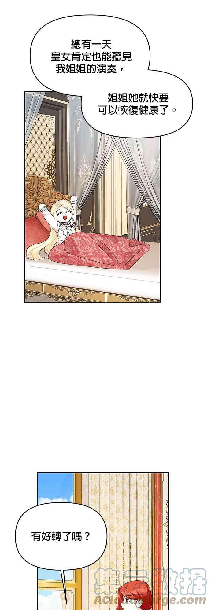 皇女重生记51话