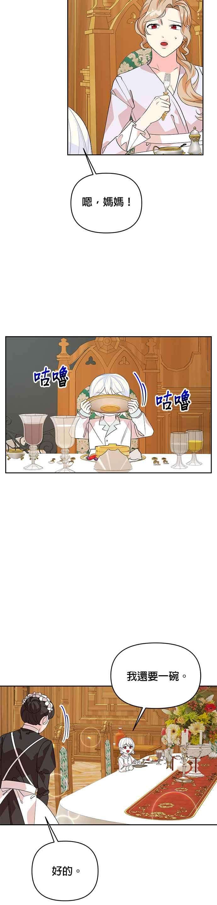 皇女重生记51话