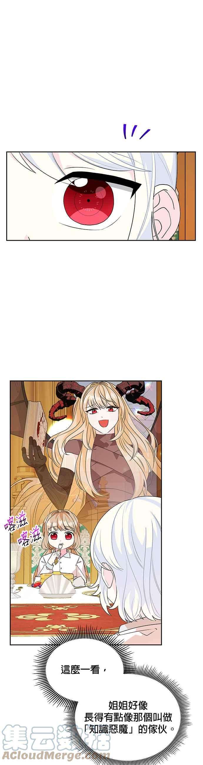 皇女重生记51话