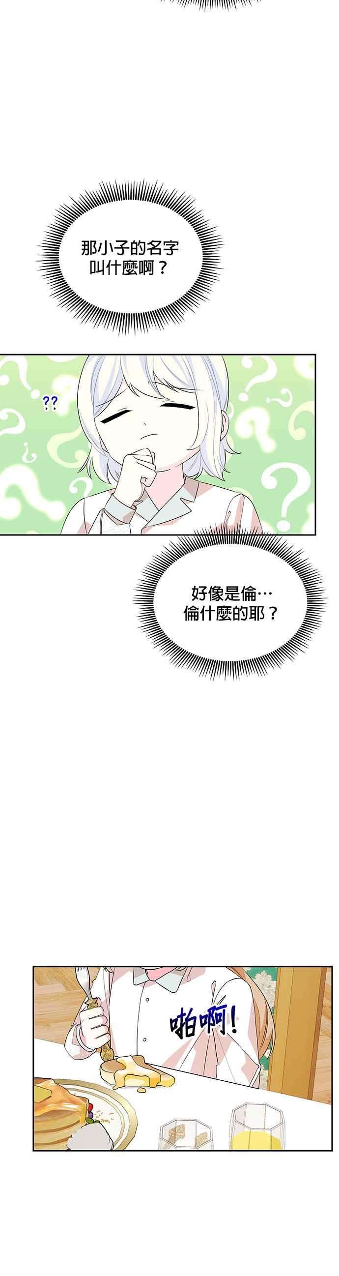 皇女重生记51话