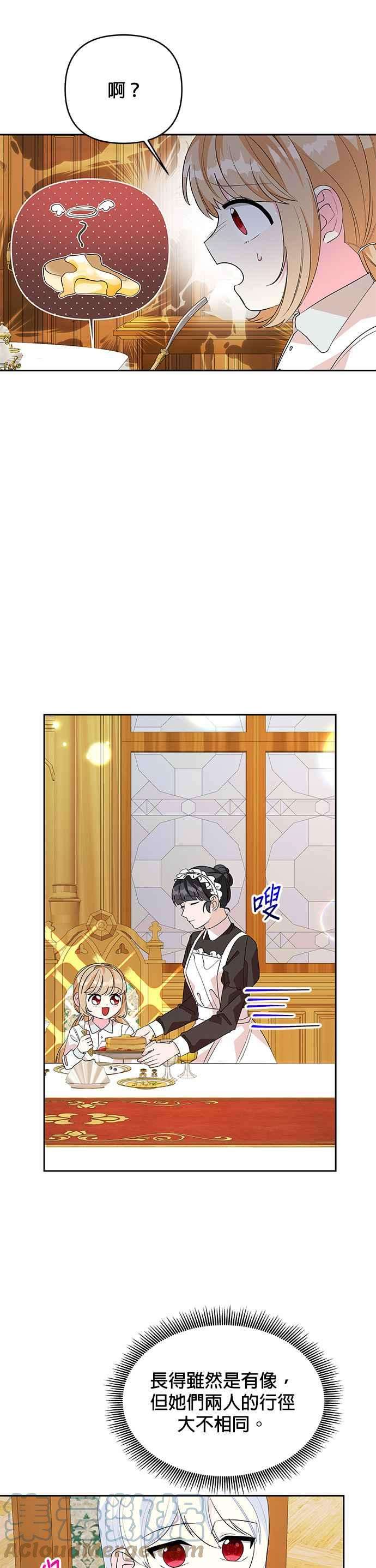 皇女重生记51话