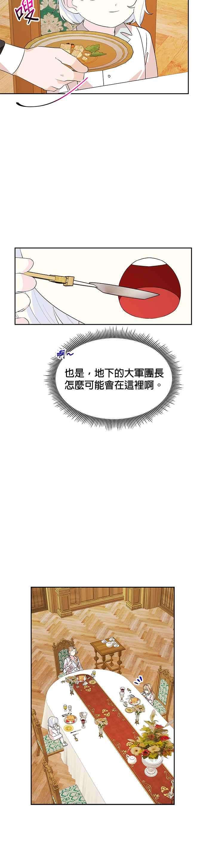 皇女重生记51话