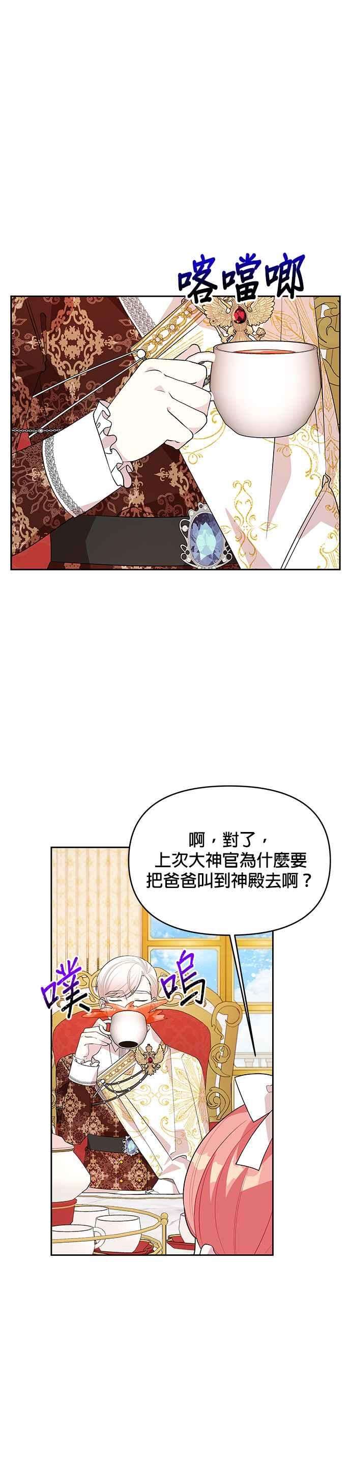 皇女重生记52话