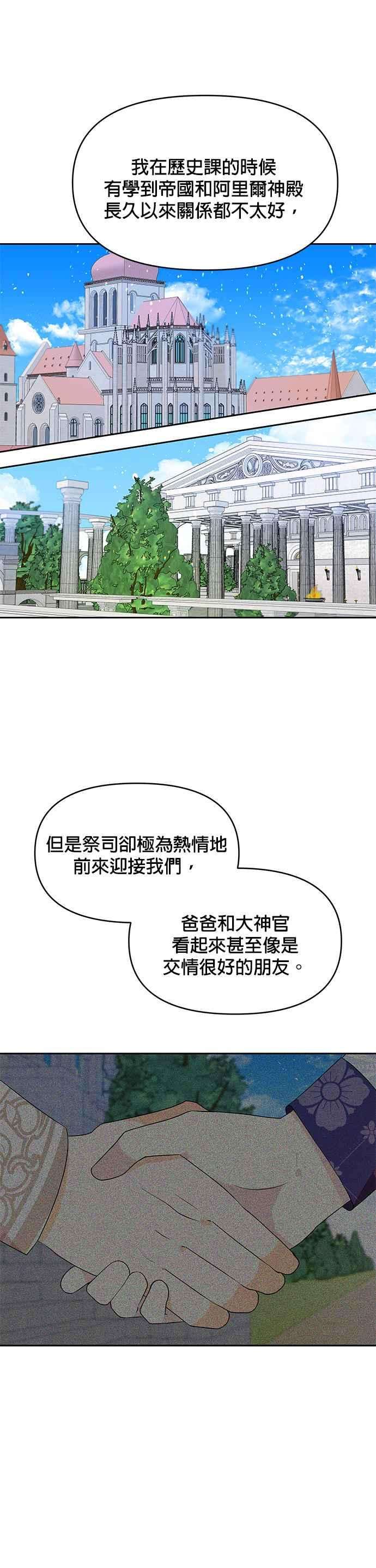 皇女重生记52话