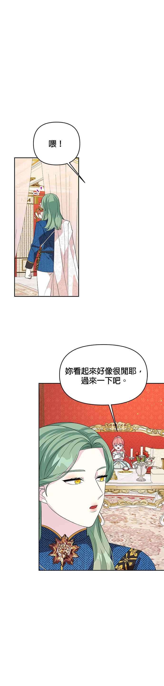 皇女重生记52话