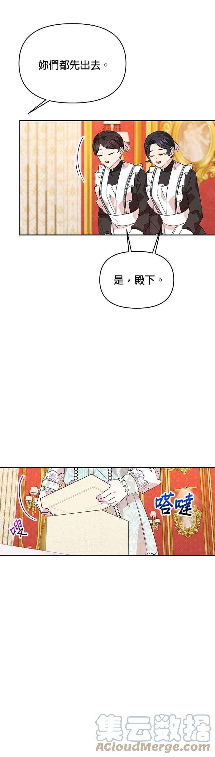 皇女重生记52话