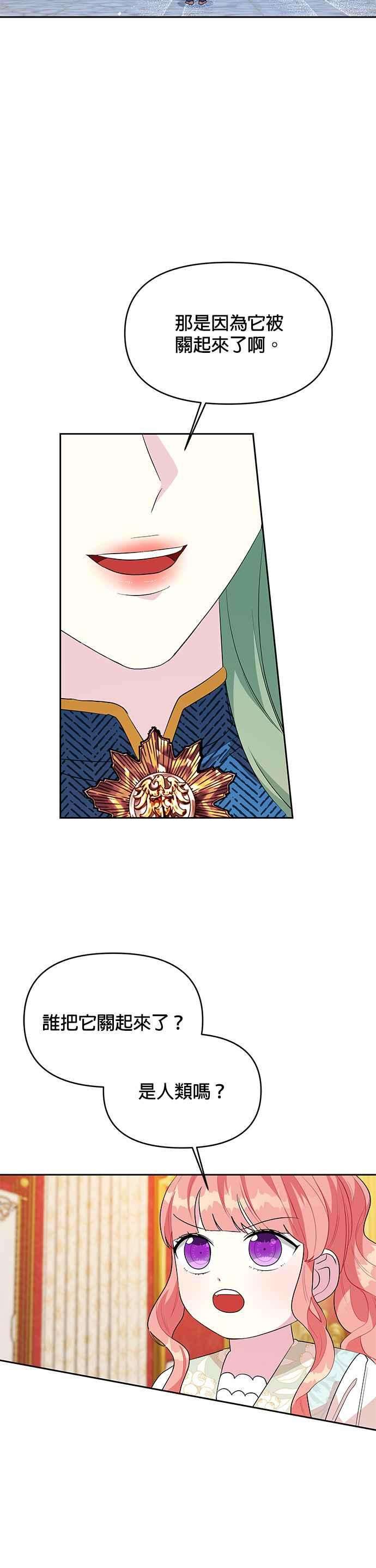 皇女重生记52话