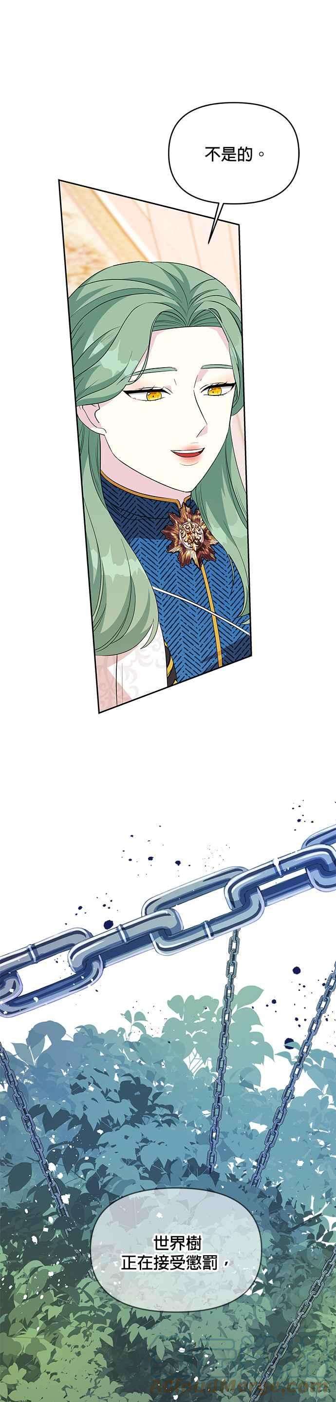 皇女重生记52话