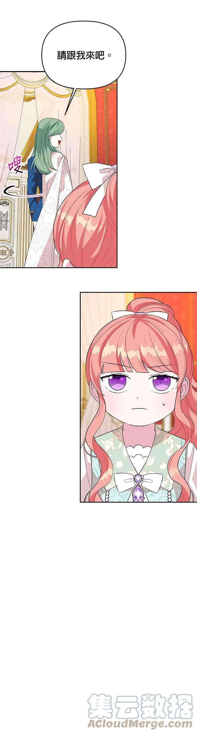 皇女重生记52话
