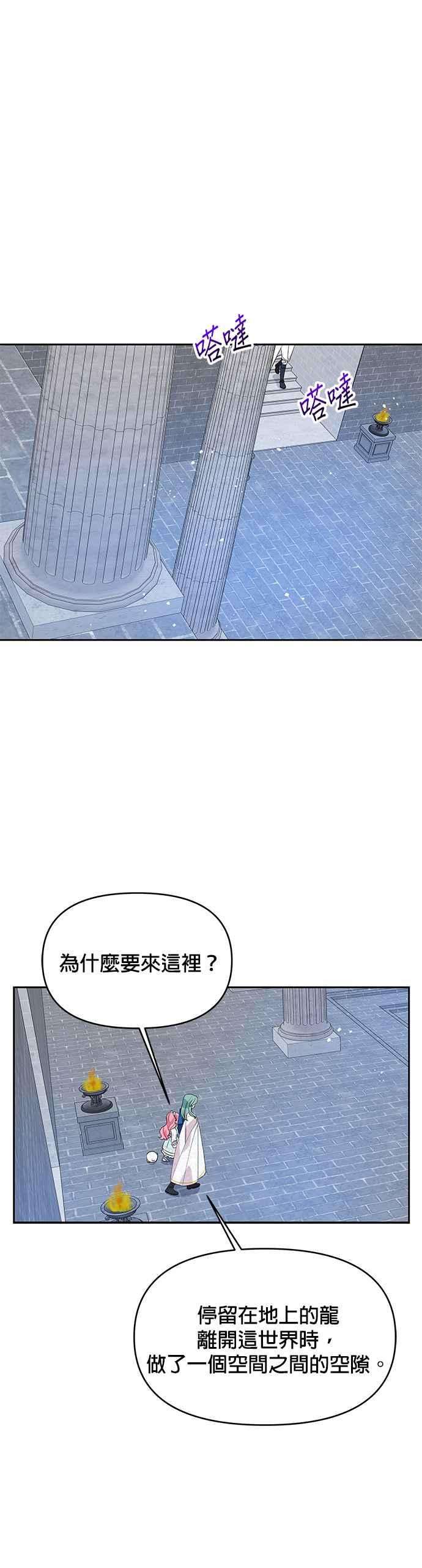 皇女重生记52话