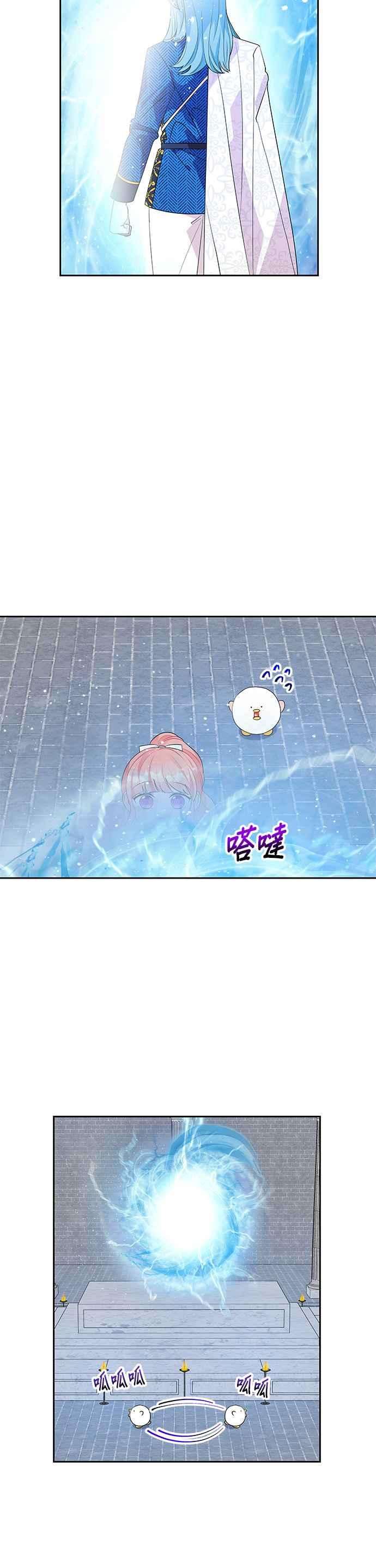 皇女重生记52话