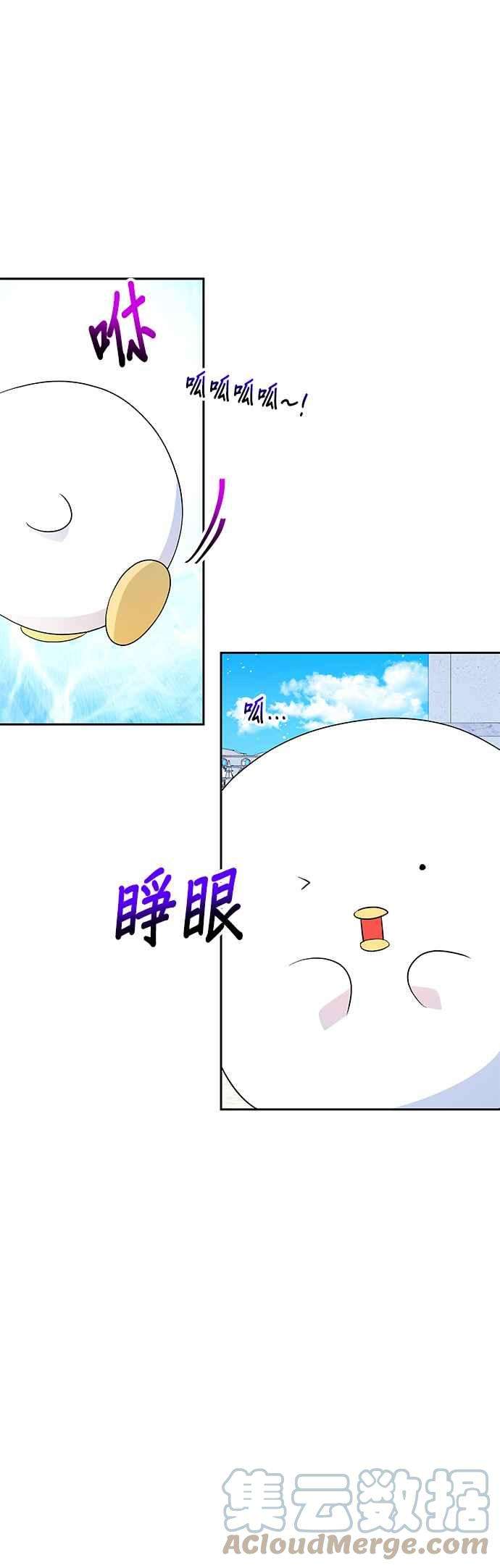 皇女重生记52话