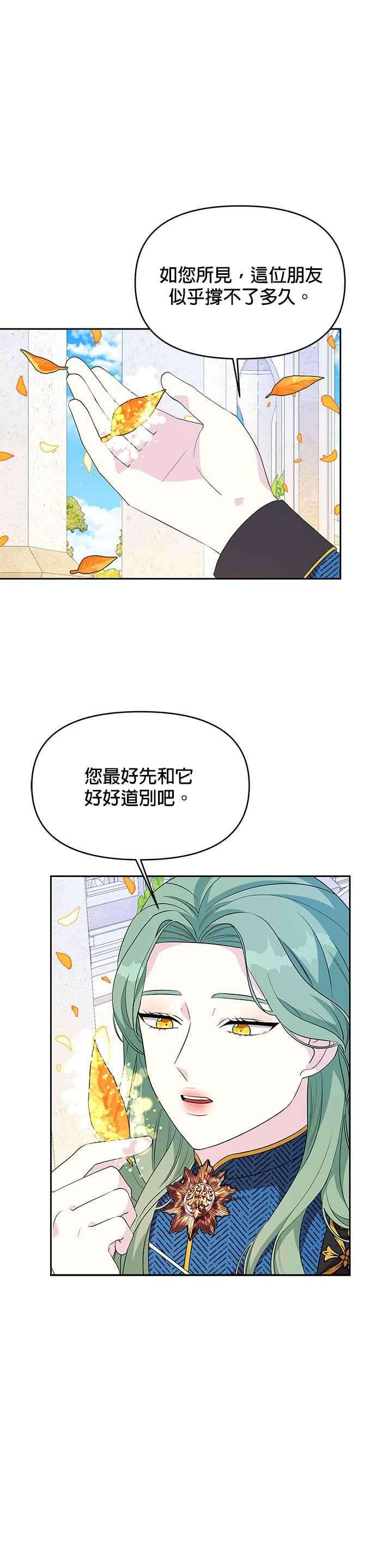 皇女重生记53话