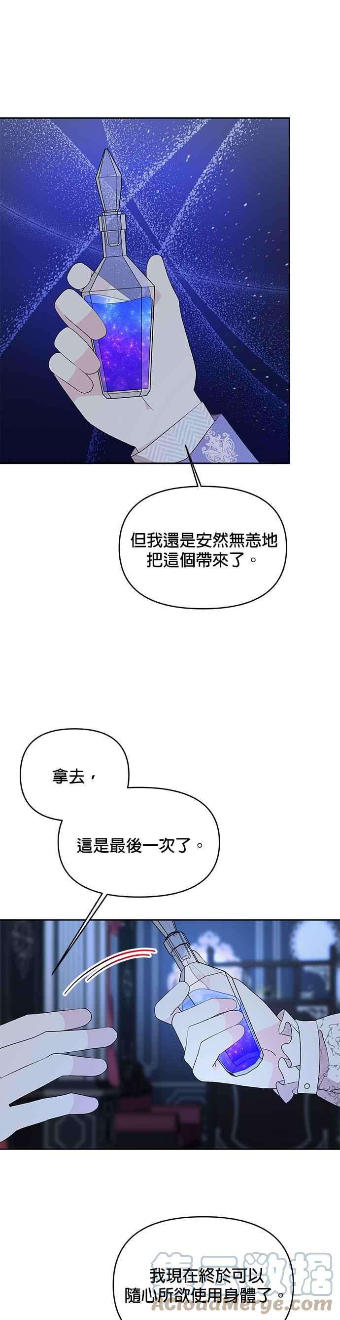 皇女重生记53话