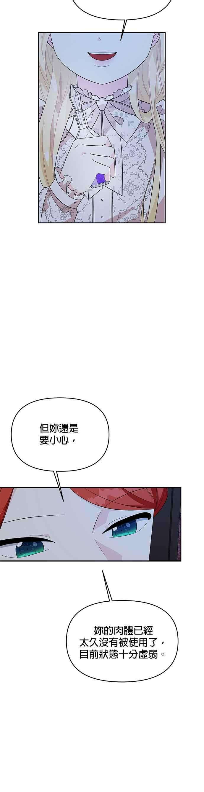 皇女重生记53话