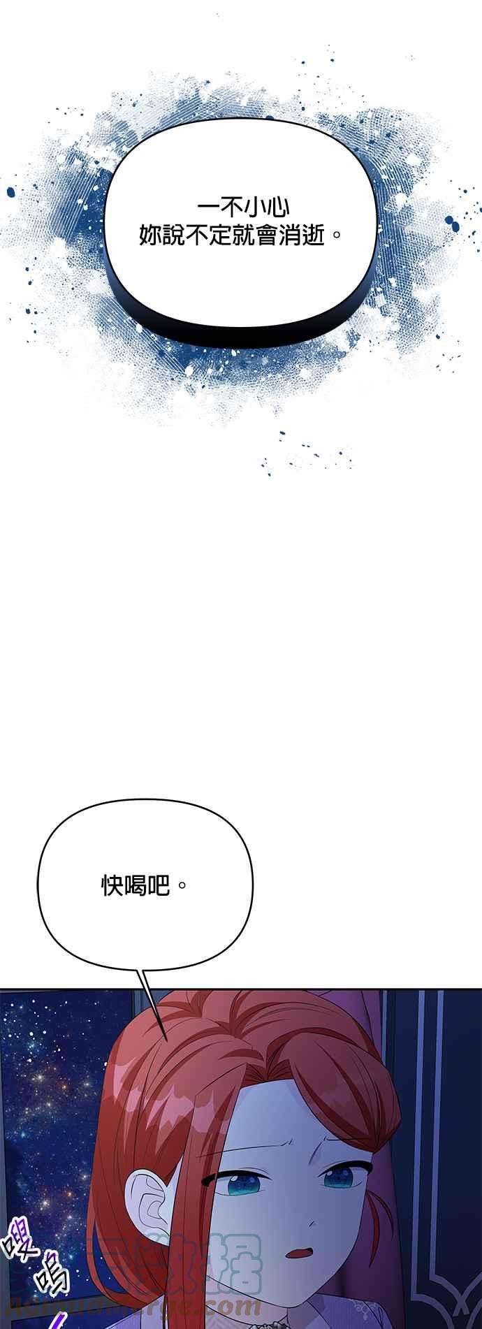 皇女重生记53话