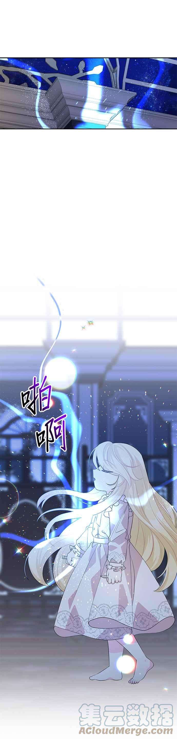 皇女重生记53话