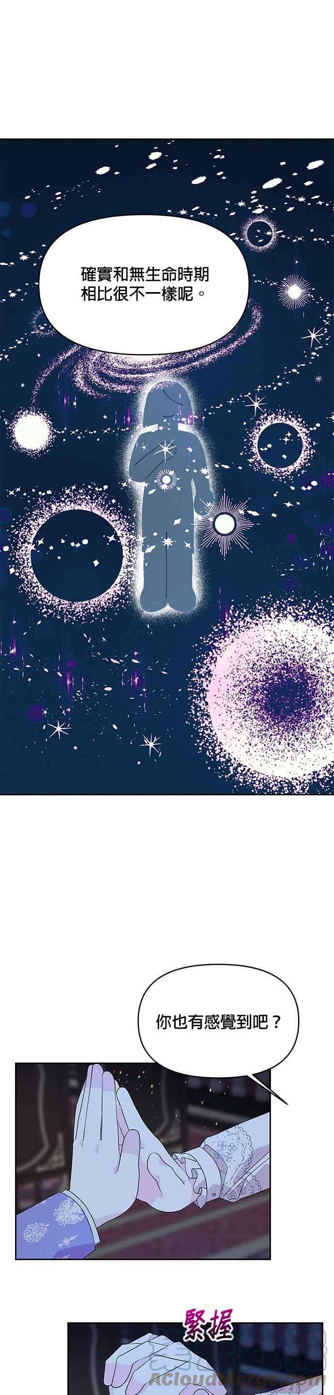 皇女重生记53话