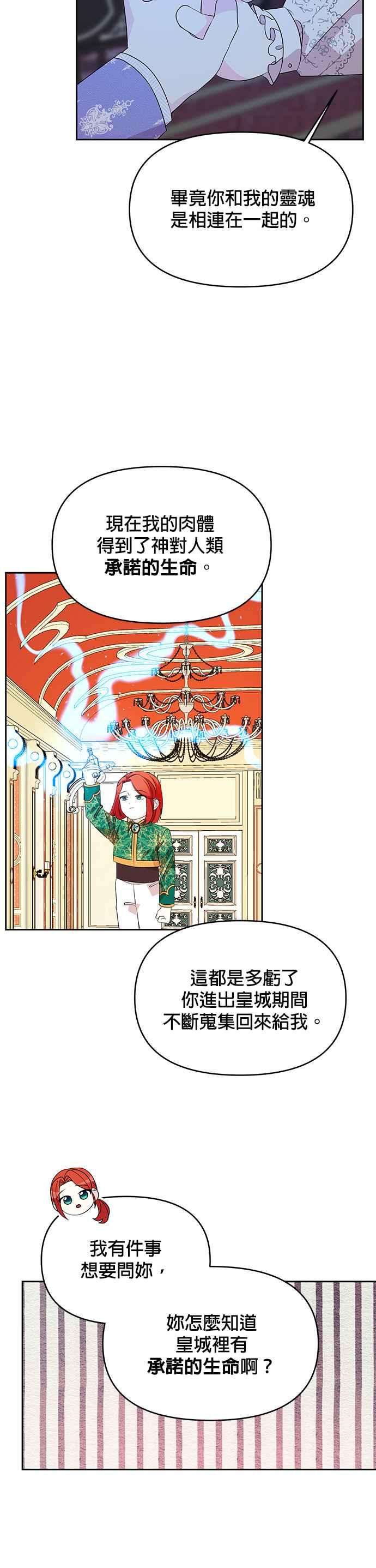 皇女重生记53话