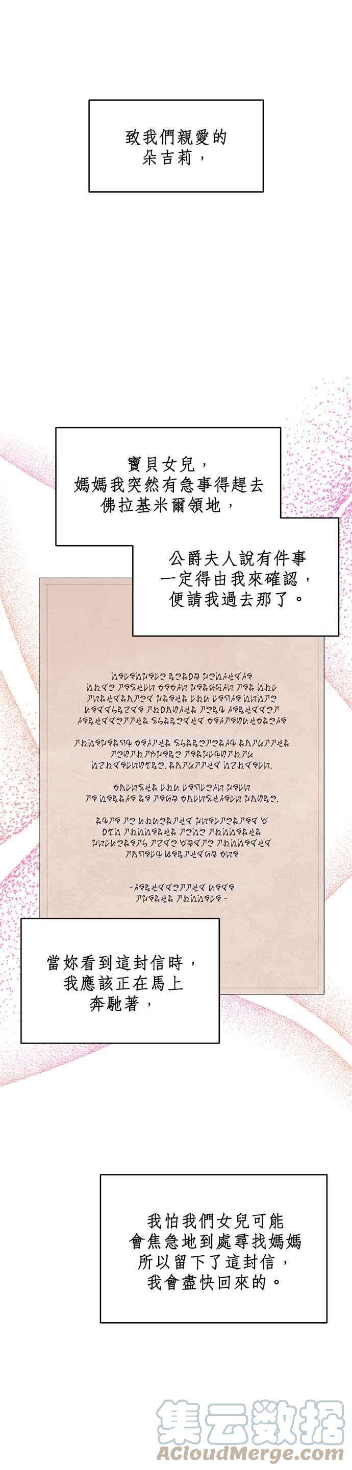 皇女重生记53话