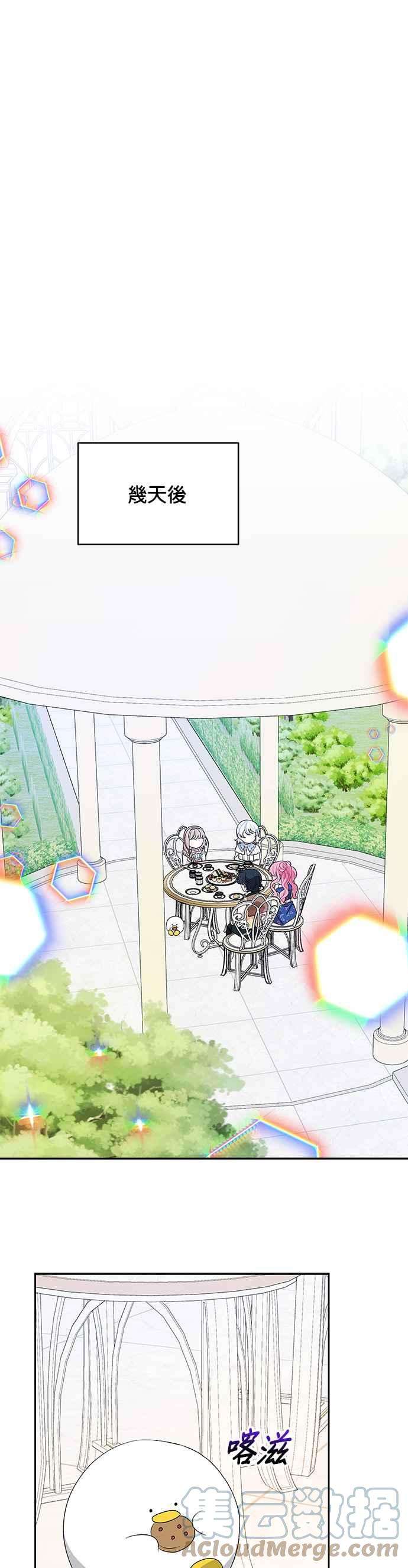 皇女重生记53话