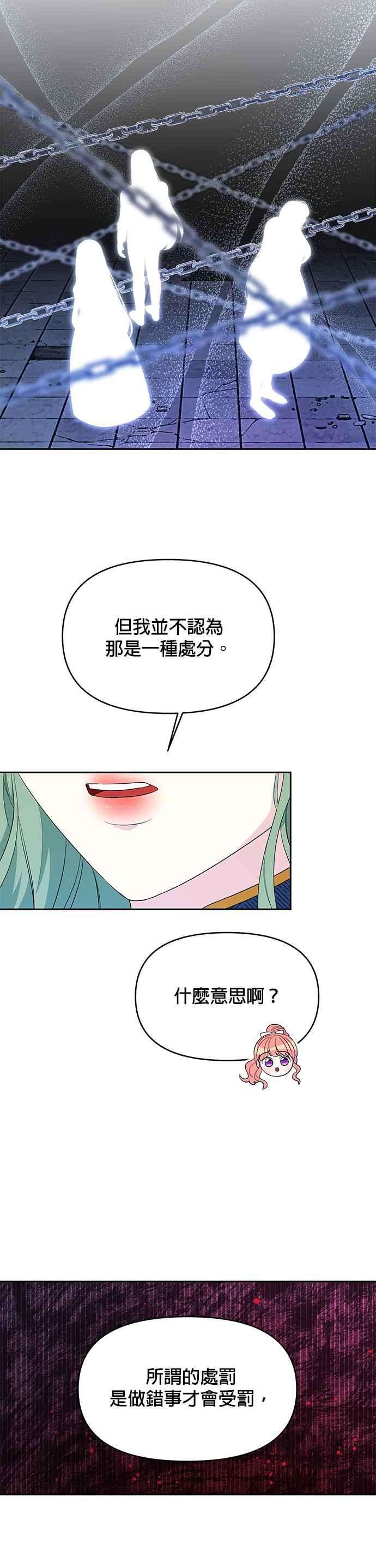皇女重生记53话