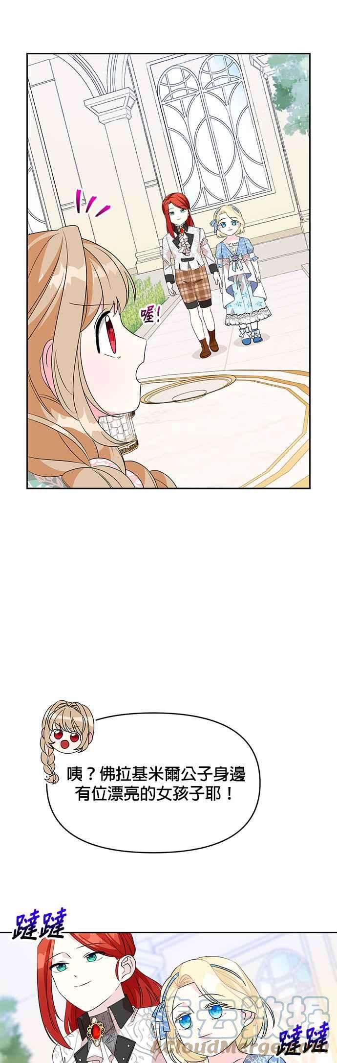 皇女重生记53话
