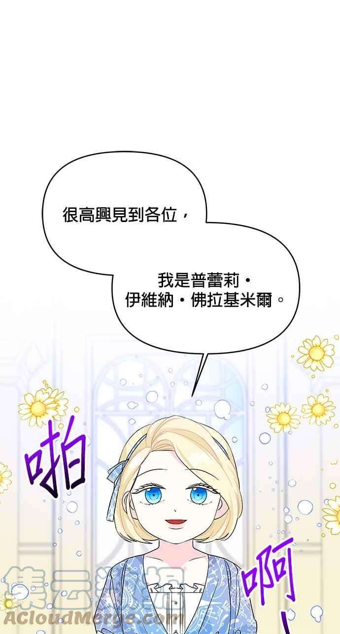 皇女重生记53话