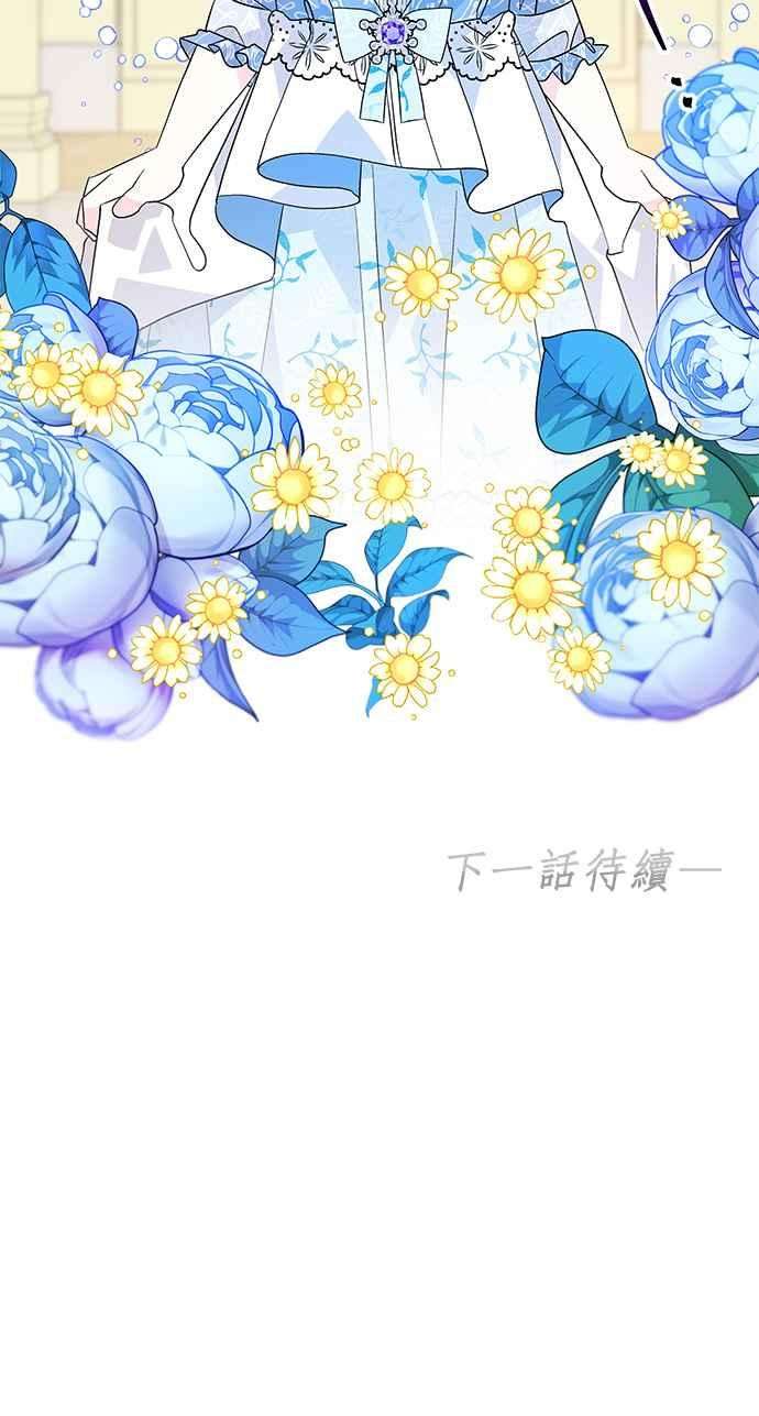 皇女重生记53话