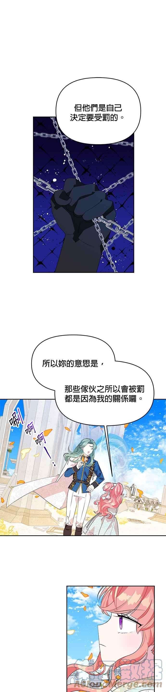 皇女重生记53话