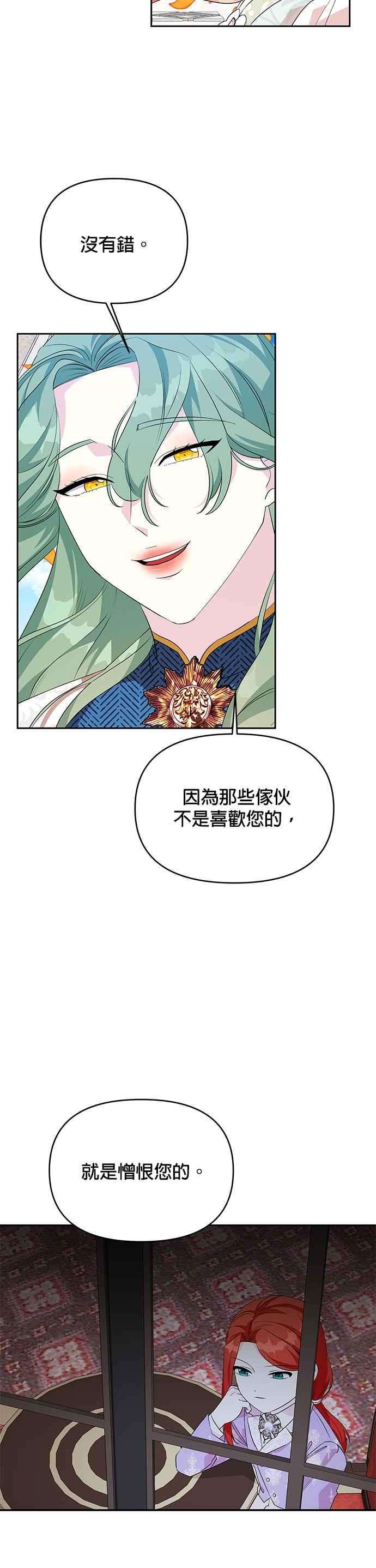 皇女重生记53话