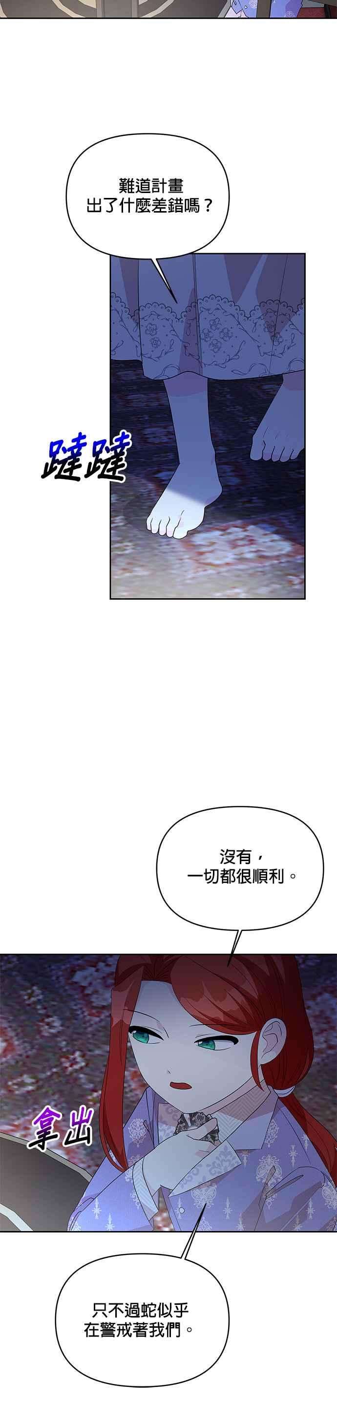 皇女重生记53话