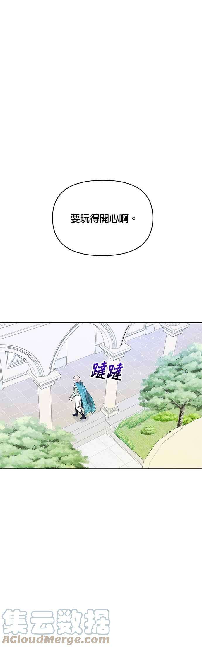 皇女重生记54话