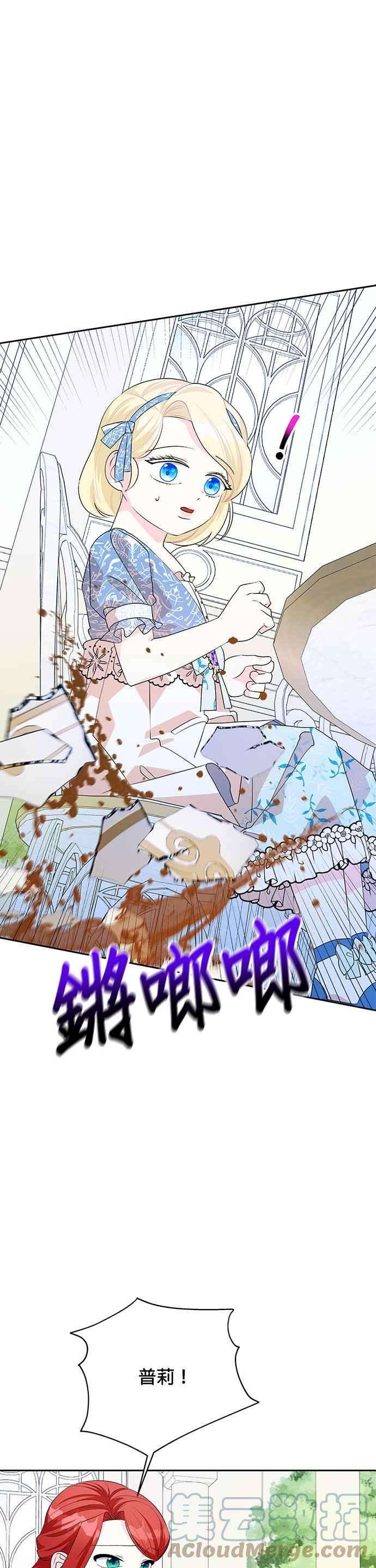 皇女重生记54话