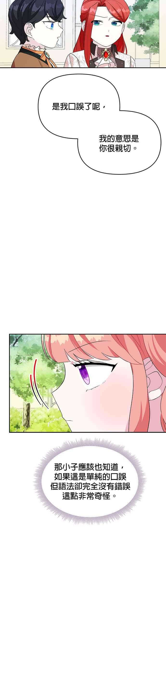 皇女重生记54话