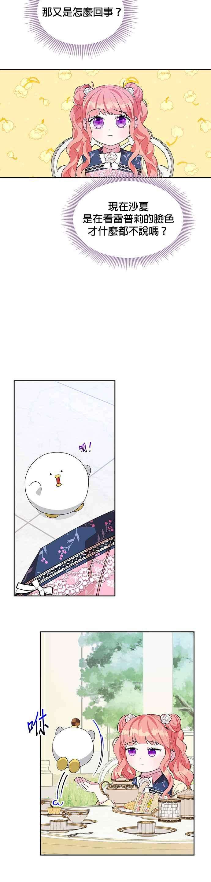 皇女重生记54话