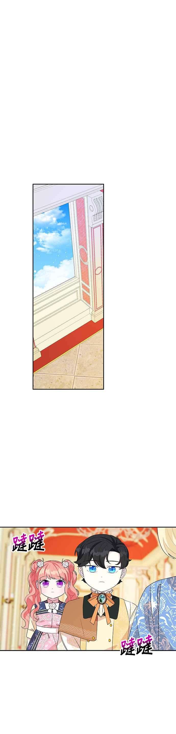 皇女重生记54话