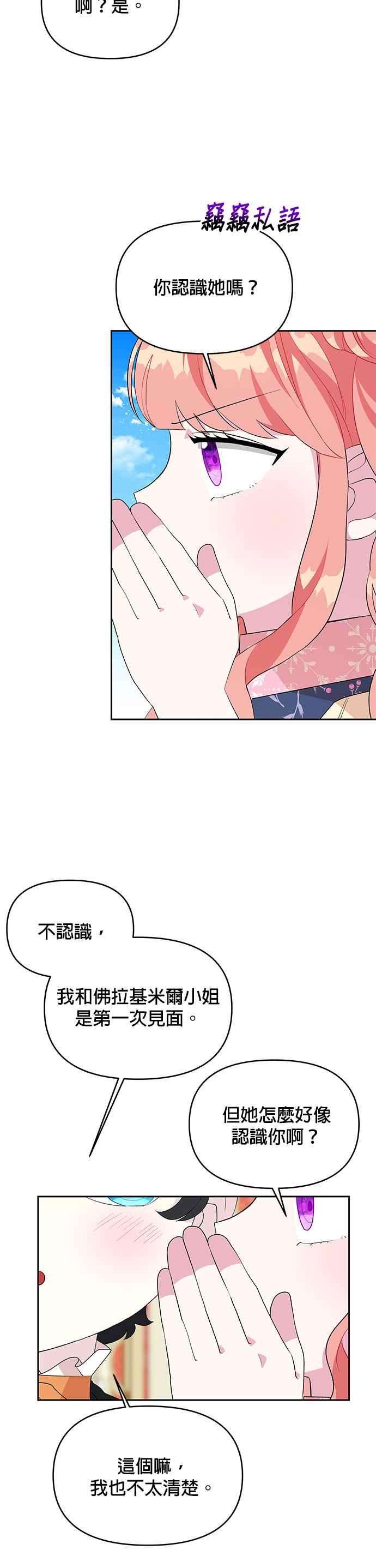 皇女重生记54话