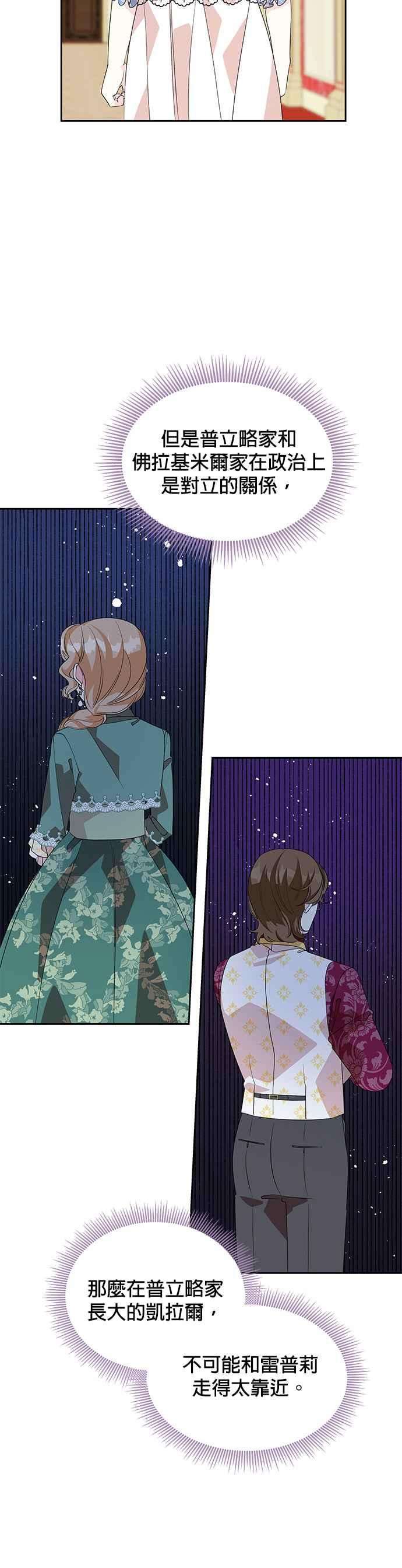 皇女重生记54话