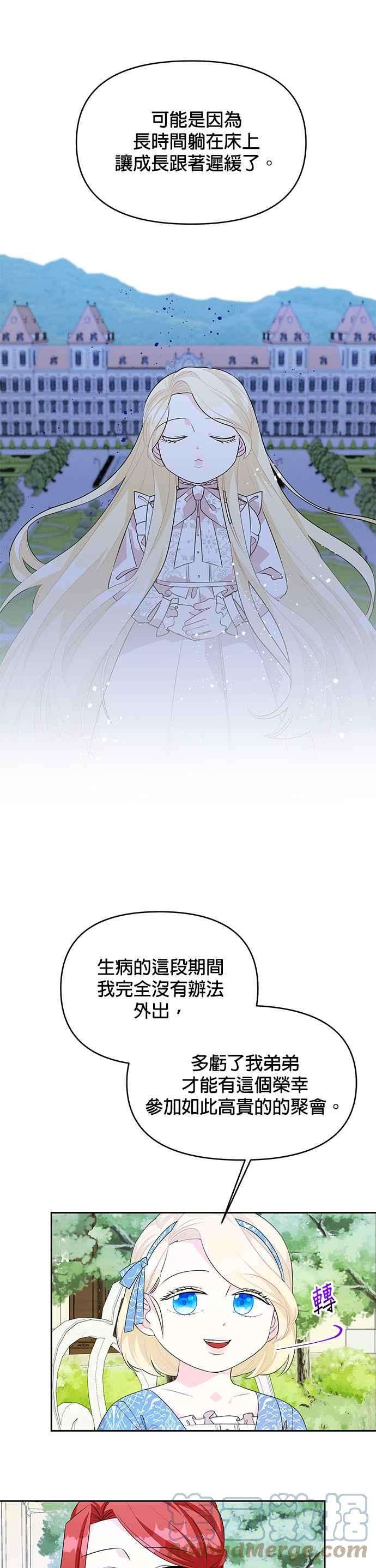 皇女重生记54话