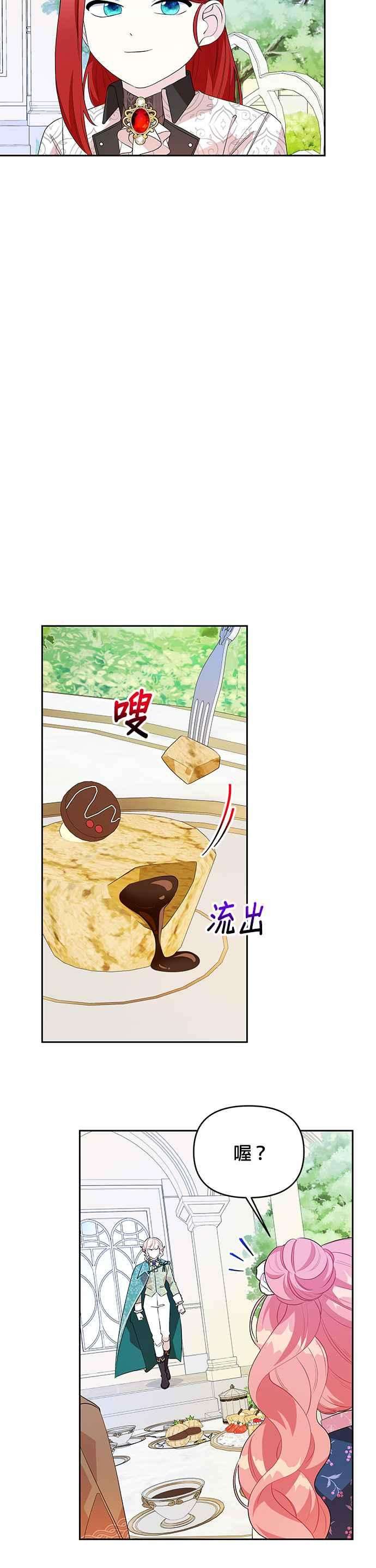 皇女重生记54话