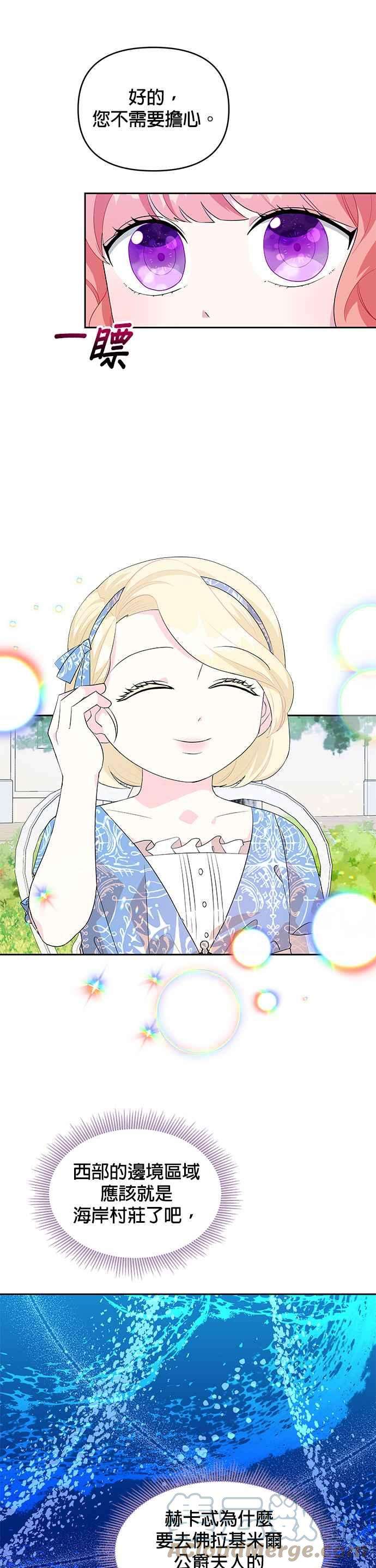 皇女重生记54话