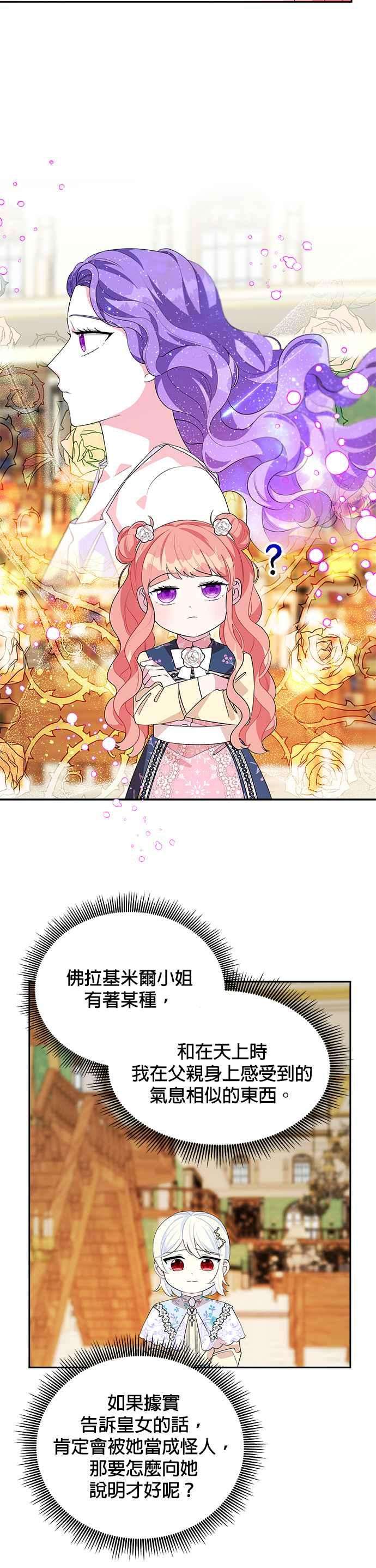 皇女重生记55话