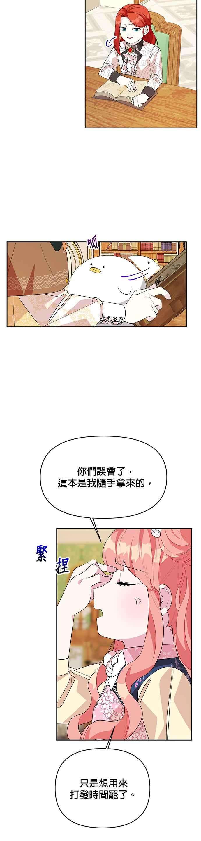 皇女重生记55话