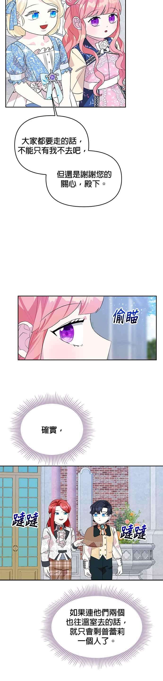 皇女重生记55话