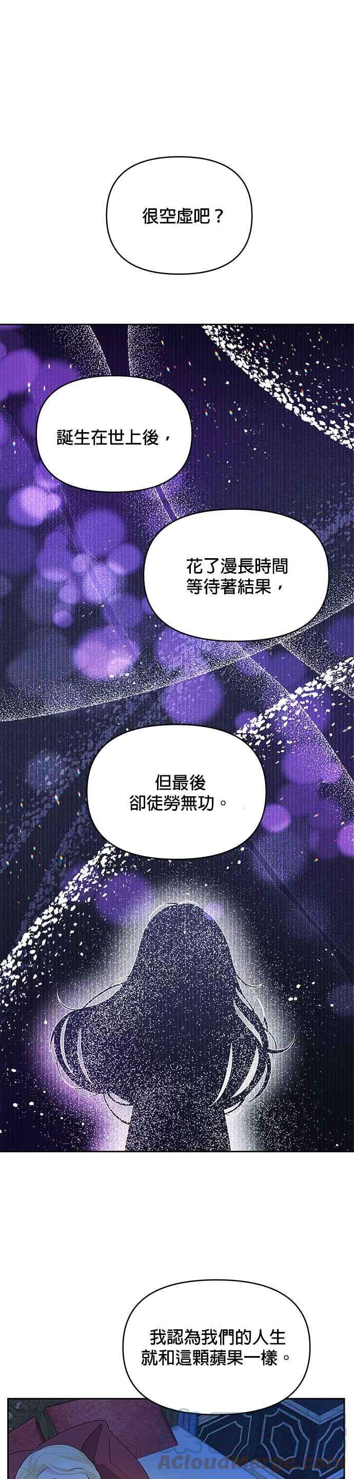 皇女重生记55话