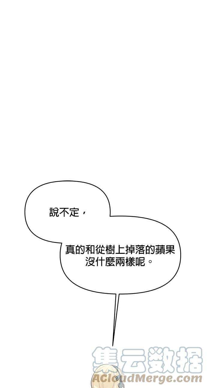 皇女重生记55话