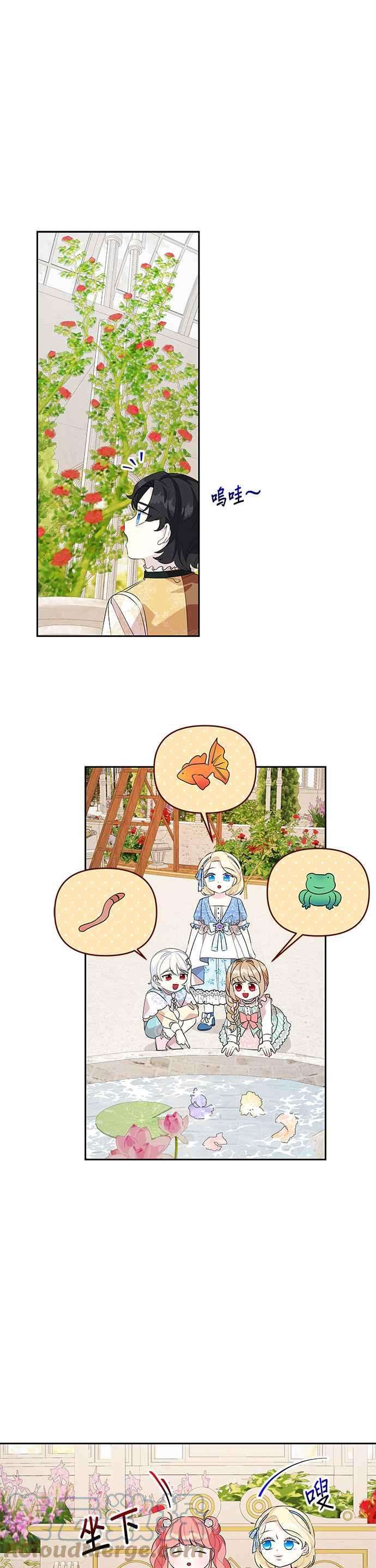 皇女重生记56话